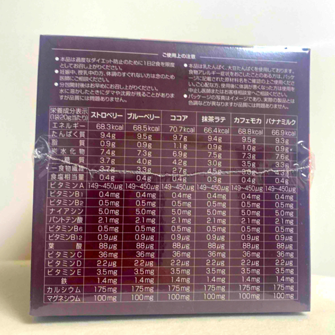 ⭐︎2箱セット⭐︎スロータスDELI-SHAKE(デリシェイク)48袋の通販