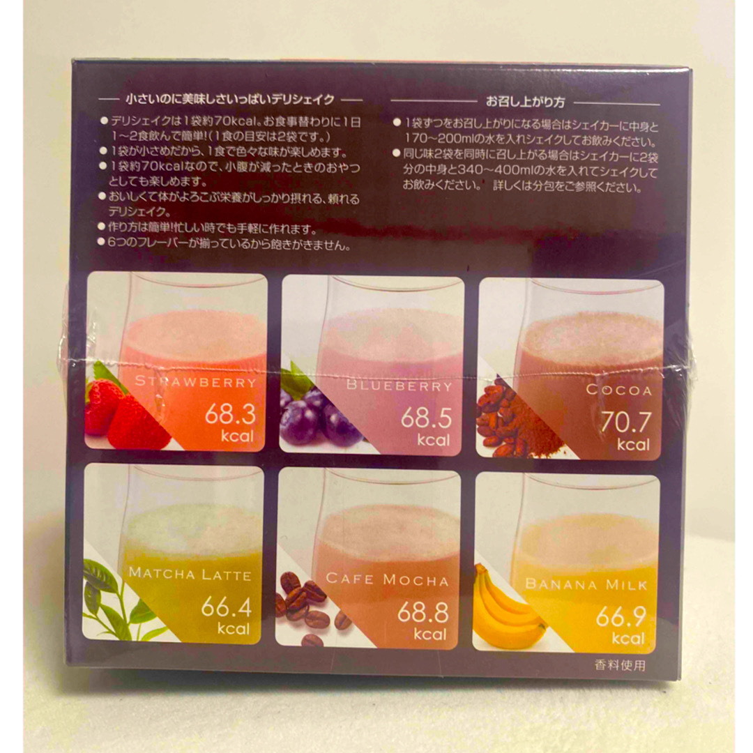 ⭐︎2箱セット⭐︎スロータスDELI-SHAKE(デリシェイク)48袋の通販