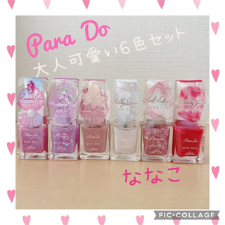 パラドゥ(Parado)のPara  Do ミニネイル   大人可愛い６色セット(マニキュア)