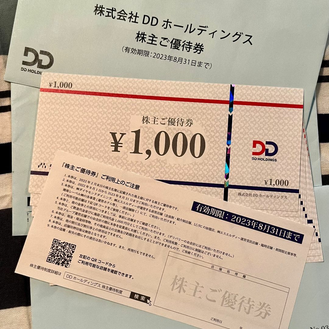 ＤＤホールディングス ダイヤモンドダイニング  株主優待30000円分