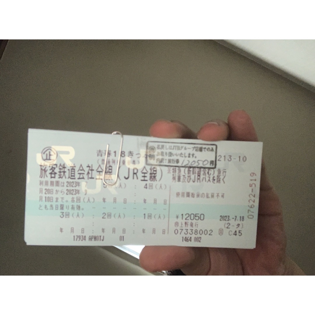 青春18きっぷ　５回乗車券/交通券