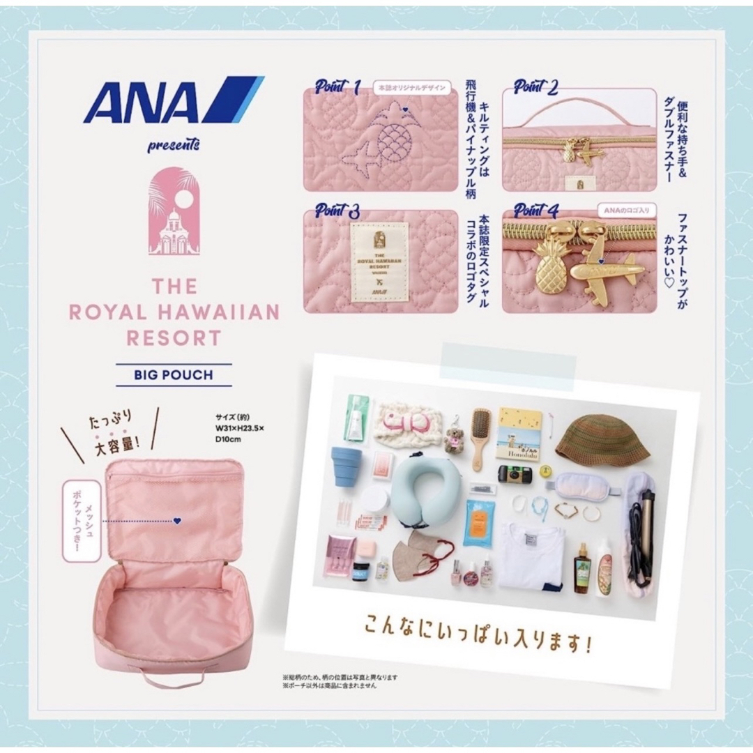 ANA(全日本空輸)(エーエヌエー(ゼンニッポンクウユ))のANA presents THE ROYAL HAWAIIAN RESORT  レディースのファッション小物(ポーチ)の商品写真