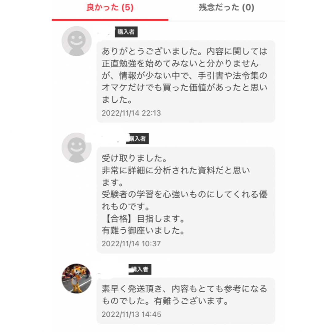 【特別価格】建築設備士製図（電気選択）対策オリジナルテキスト過去5年分＋予想問題 エンタメ/ホビーの本(資格/検定)の商品写真