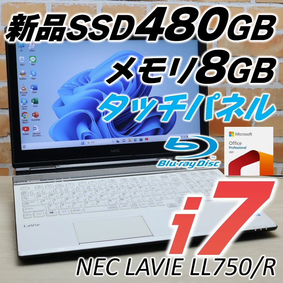 Core i7 タッチパネル ノートパソコン Windows11 オフィス付き