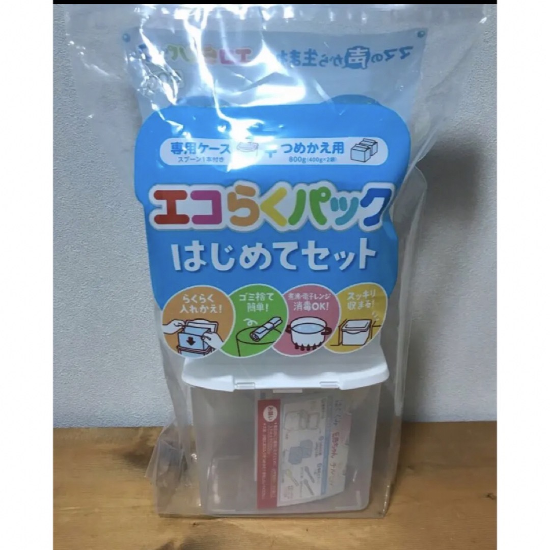 森永乳業(モリナガニュウギョウ)の未開封　森永はぐくみのエコらくパック　専用ケースとスプーン　1個 コスメ/美容のスキンケア/基礎化粧品(乳液/ミルク)の商品写真