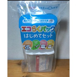 モリナガニュウギョウ(森永乳業)の未開封　森永はぐくみのエコらくパック　専用ケースとスプーン　1個(乳液/ミルク)