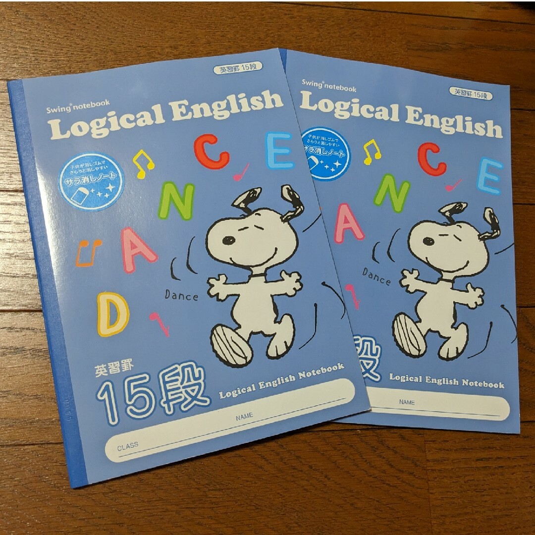 SNOOPY(スヌーピー)の※専用※ Logical English スヌーピー 英習罫 15段 ×2冊 エンタメ/ホビーのおもちゃ/ぬいぐるみ(キャラクターグッズ)の商品写真