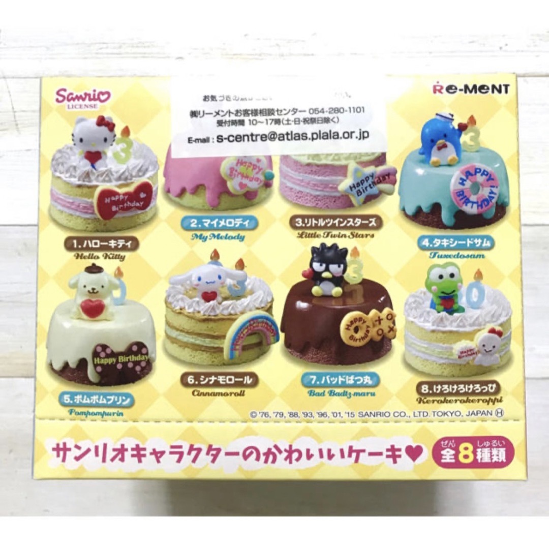 リーメント サンリオキャラクターズ バースデーケーキ 全8種 食品サンプル