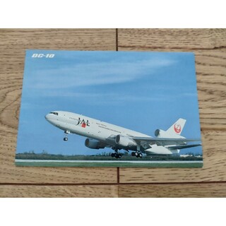ジャル(ニホンコウクウ)(JAL(日本航空))のJAL DC-10 ポストカード 機体写真(使用済み切手/官製はがき)