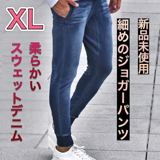 XLサイズ スウェットデニムジョガーパンツ インディゴ色 【新品】(デニム/ジーンズ)