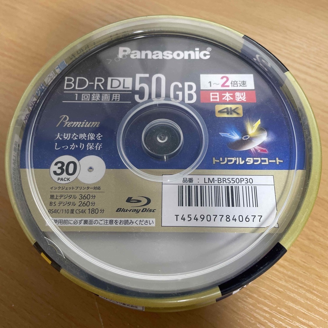 パナソニックPanasonic LM-BRS50P30