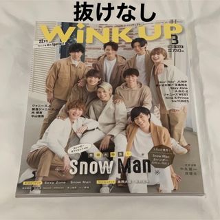 21ページ目 - Sexy Zoneの通販 6,000点以上(エンタメ/ホビー) | お得