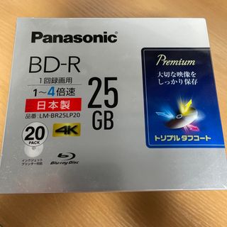 パナソニック(Panasonic)のPanasonic LM-BR25LP20(その他)