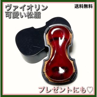 ヴァイオリン◇松脂◇BLACK◇チェロ◇バイオリン◇ビオラ◇並行輸入品◇送料無料(ヴァイオリン)