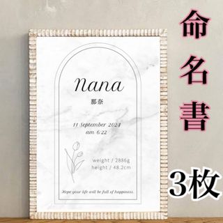 厚紙 上質  命名書 命名紙(命名紙)