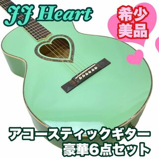 【ハードケース付き】JJ Heart ジェイジェイハート アコギ　ギター