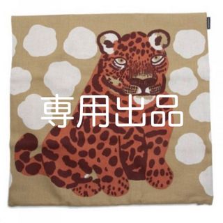 マリメッコ(marimekko)のumeo様 専用出品(クッションカバー)