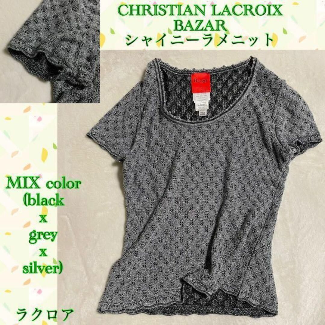 Christian Lacroix(クリスチャンラクロワ)の美品 M】クリスチャン ラクロワ サマーニット シャイニー ラメ ニット レディースのトップス(ニット/セーター)の商品写真