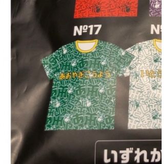 ハンシンタイガース(阪神タイガース)の青柳投手　シークレットTシャツ(記念品/関連グッズ)