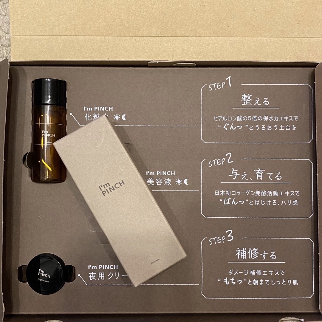 アイムピンチ エッセンス(美容液) 60ml | kensysgas.com