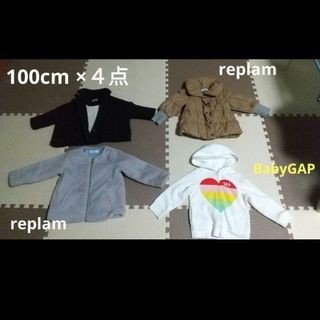 女の子 オシャレコート 【美品】 100cm×4点(コート)