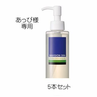 シセイドウ(SHISEIDO (資生堂))の【あっぴさま専用】ナビジョンDR メーククレンジングオイル(クレンジング/メイク落とし)