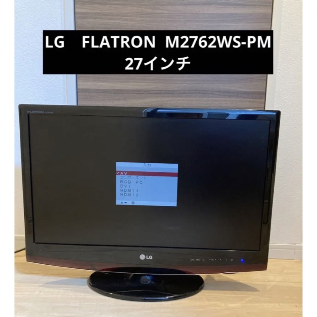 新作 LG FLATRON 27インチ 液晶モニター M2762WS-PM ディスプレイ