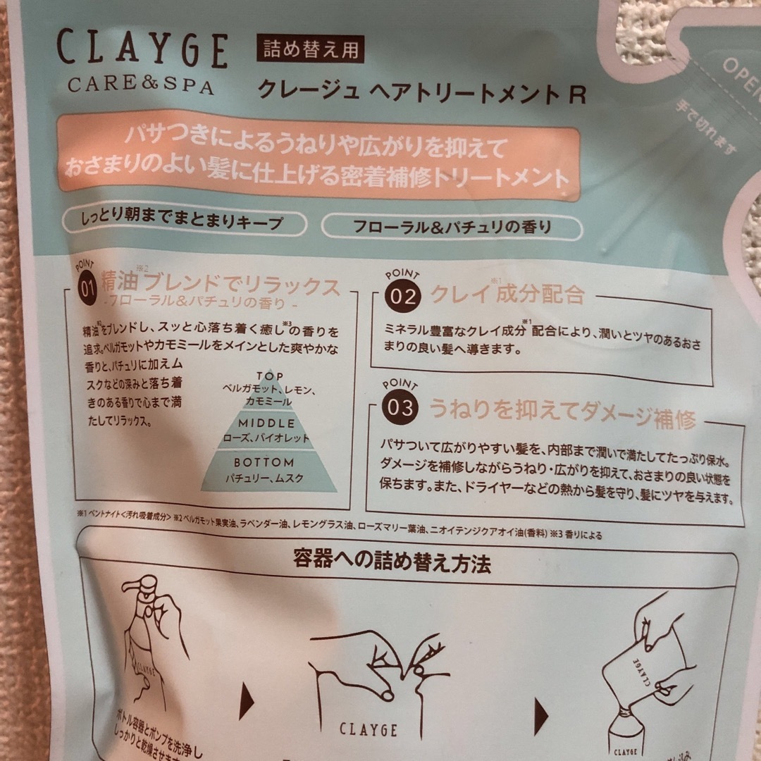 CLAYGE（Tada）(クレージュ)のクレージュシャンプー、ヘアトリートメント詰め替えセット コスメ/美容のヘアケア/スタイリング(シャンプー/コンディショナーセット)の商品写真