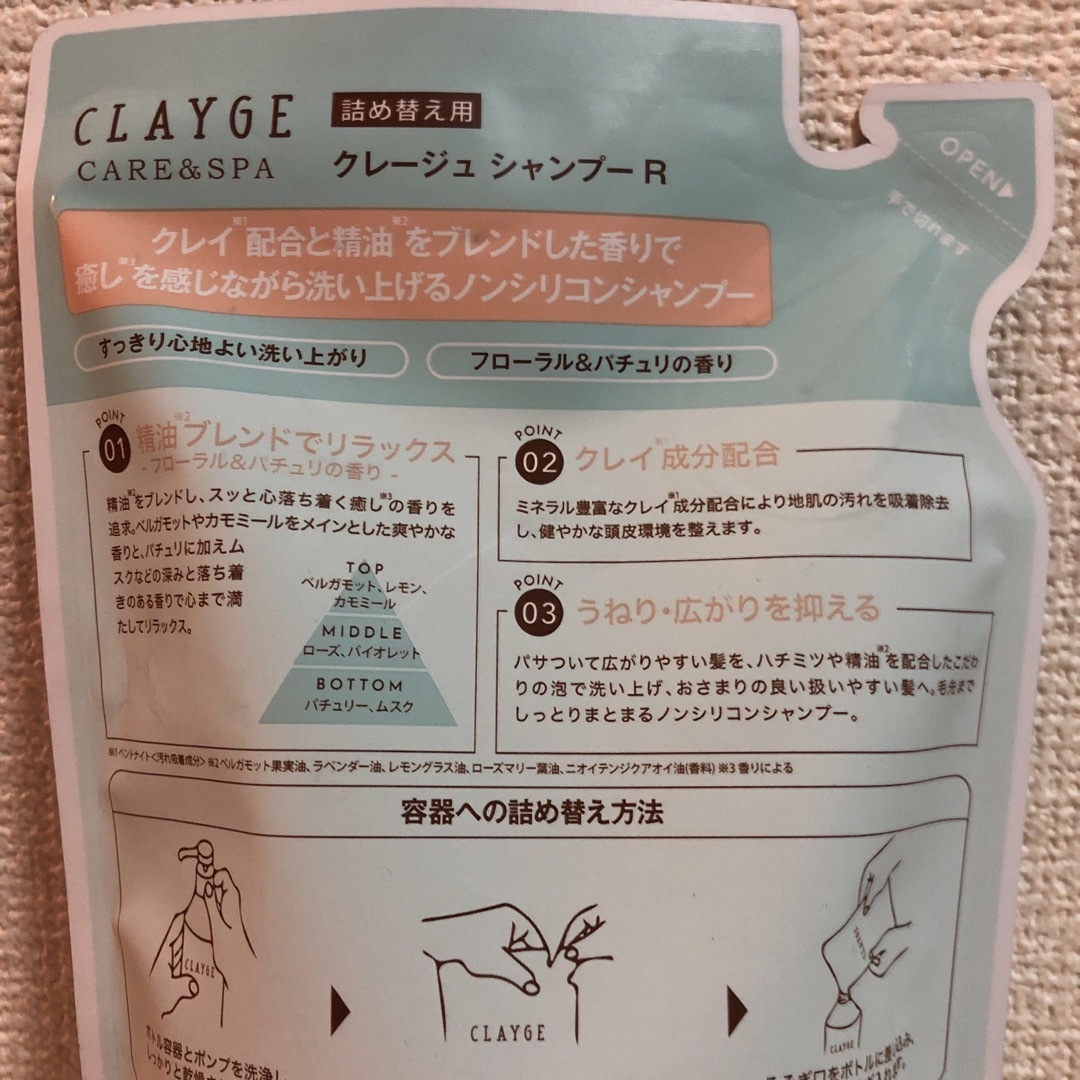 CLAYGE（Tada）(クレージュ)のクレージュシャンプー、ヘアトリートメント詰め替えセット コスメ/美容のヘアケア/スタイリング(シャンプー/コンディショナーセット)の商品写真