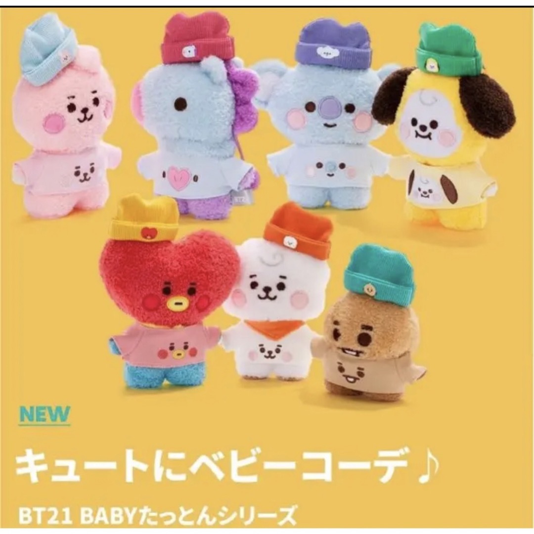 BT21(ビーティーイシビル)のBT21  たっとんコスチューム　ベビー　Sサイズ用　Tシャツ CHIMMY エンタメ/ホビーのおもちゃ/ぬいぐるみ(キャラクターグッズ)の商品写真