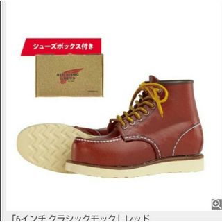 ケンエレファント(Kenelephant)のRED WING NO8875 レッドウィング レッドウイング(その他)