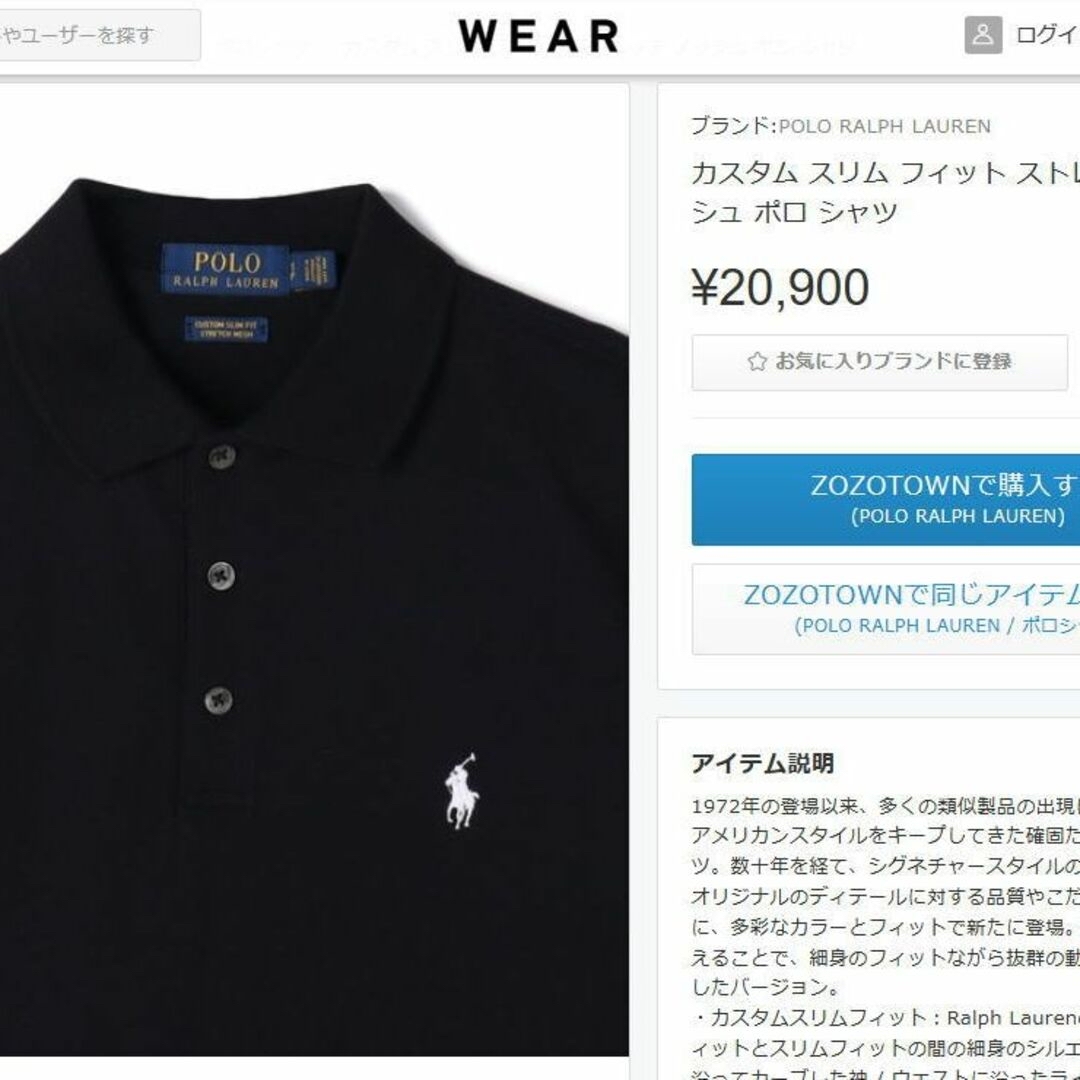 POLO RALPH LAUREN - 定価2万 新品 Ｍ ポロ ラルフローレン スリム