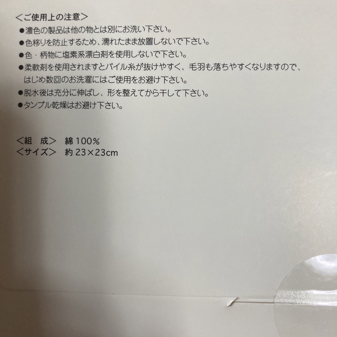 【新品　未開封】近沢レース店　ジャガードタオルハンカチ2枚セット　1箱 レディースのファッション小物(ハンカチ)の商品写真