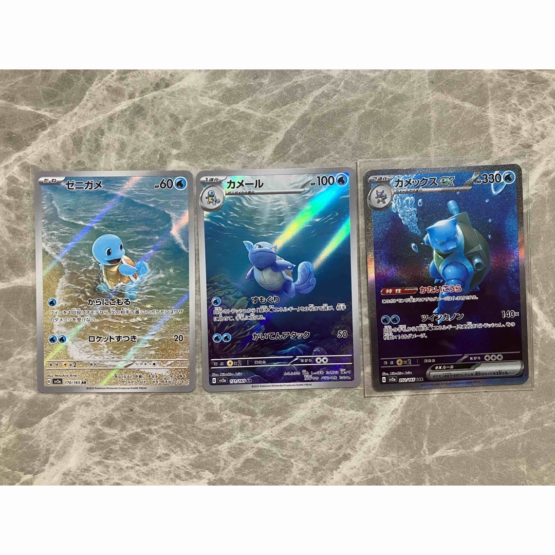 ポケモン - ゼニガメ　カメール　カメックス　ar3枚セット