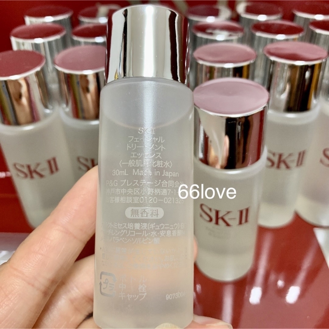 SK-II エスケーツー、化粧水2種組み合わせのセット1点 - 基礎化粧品