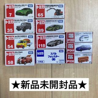 新品　未開封　トミカ　まとめ売り