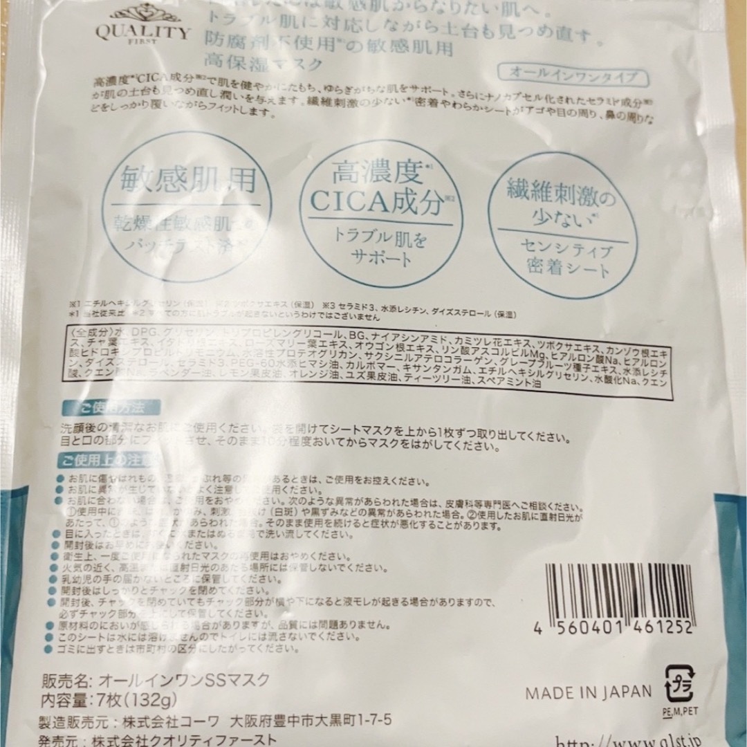 時間指定不可 REVI ルヴィソーム ラグジュアリーオイルマスク 1箱(10