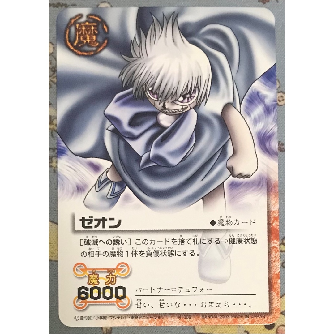 BANDAI - 金色のガッシュベル THE CARD BATTLE ゼオンの通販 by BANDAI - 金色のガッシュベル THE CARD BATTLE ゼオンの通販 by