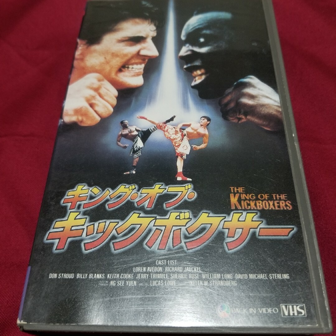 キング・オブ・キックボクサー　VHS