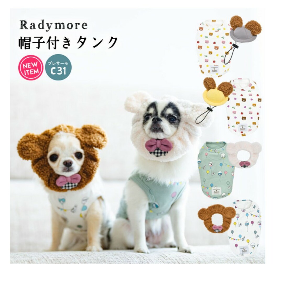 ラディカ/RADICA/radica/犬/洋服/ペット/M/新品 その他のペット用品(犬)の商品写真