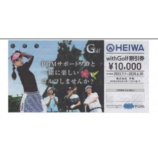 ヘイワ(平和)の平和 HEIWA 株主優待 withGolf割引券 2枚 20000円分(ゴルフ場)