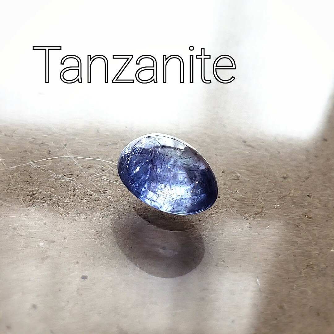 タンザナイト 天然石 ルース ハンドメイドの素材/材料(各種パーツ)の商品写真