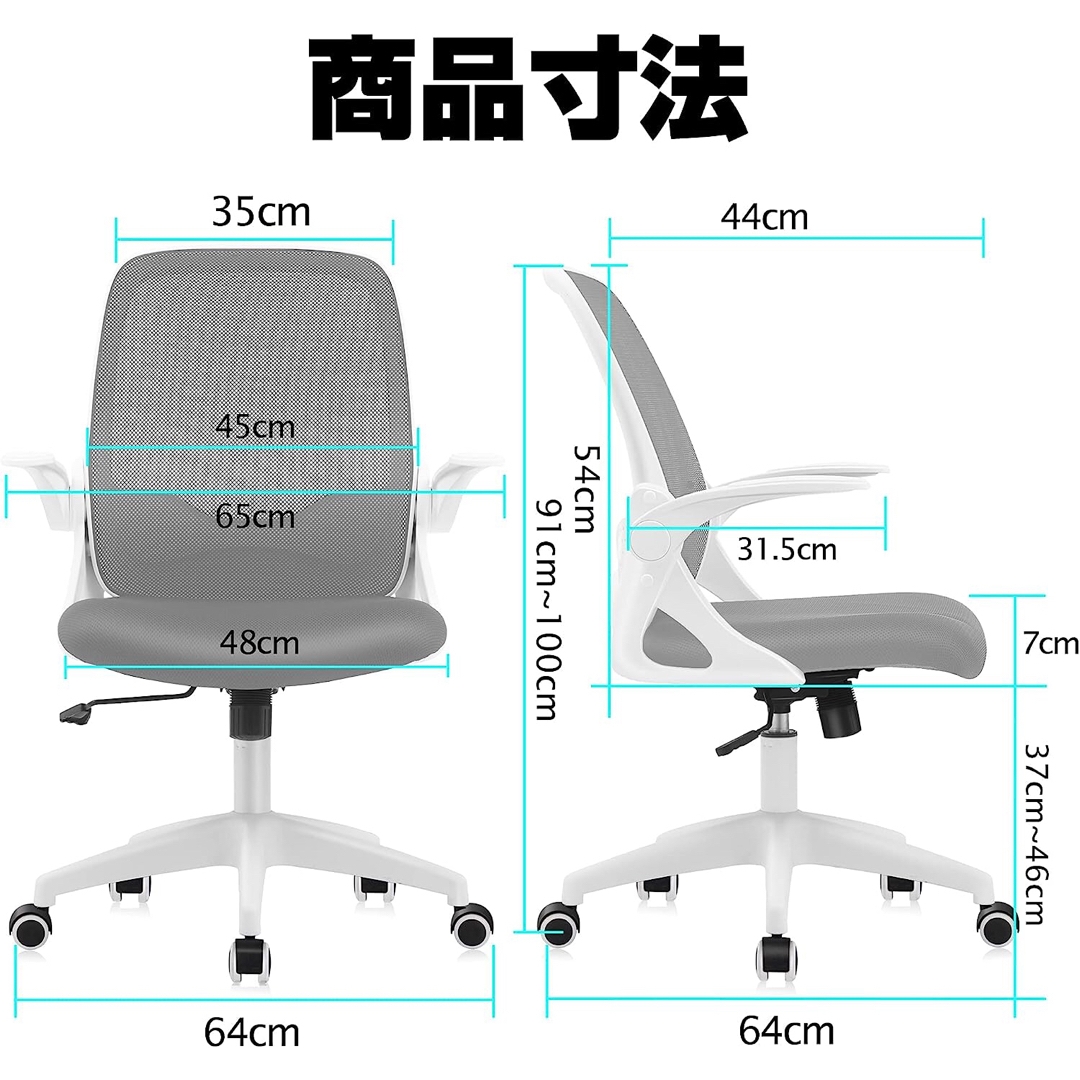 KERDOM 椅子 テレワーク オフィスチェア 5