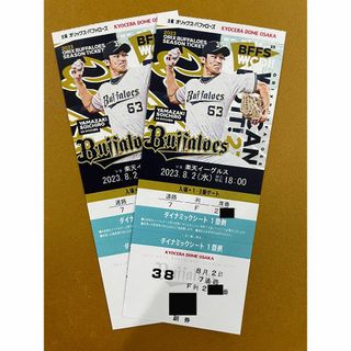 オリックスバファローズ(オリックス・バファローズ)の8/2（水）オリックスVS楽天●京セラ●ペア通路連番●1塁側各2枚(野球)