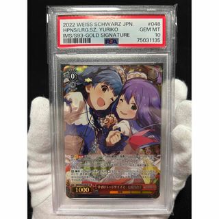ヴァイスシュヴァルツ - 【極美品】PSA10 幸せはラージサイズで 七尾
