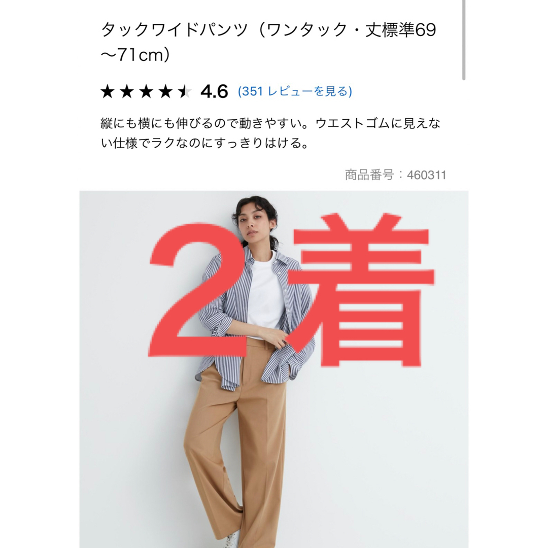 ユニクロ　タックワイドパンツ３着　ワンタック