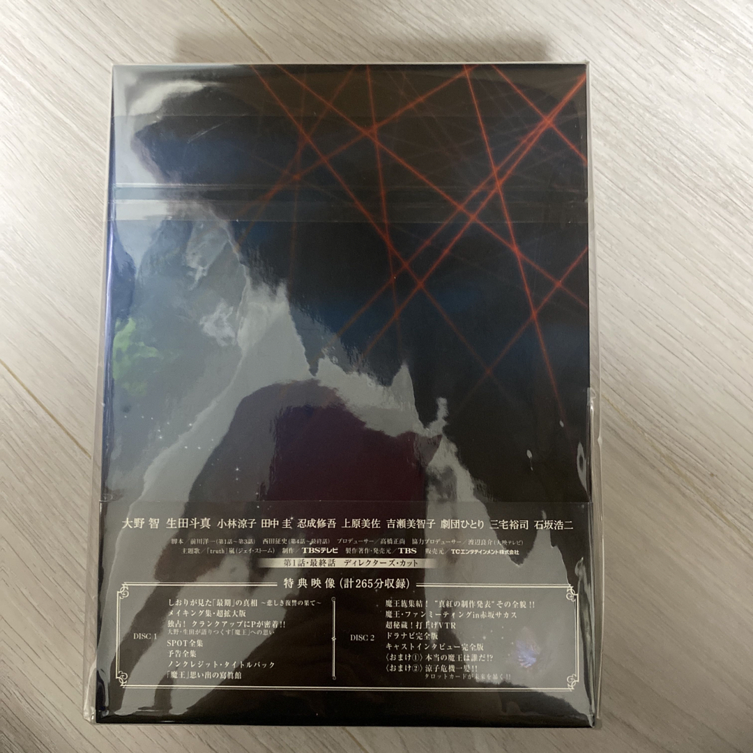 魔王 DVD  ほぼ新品 3