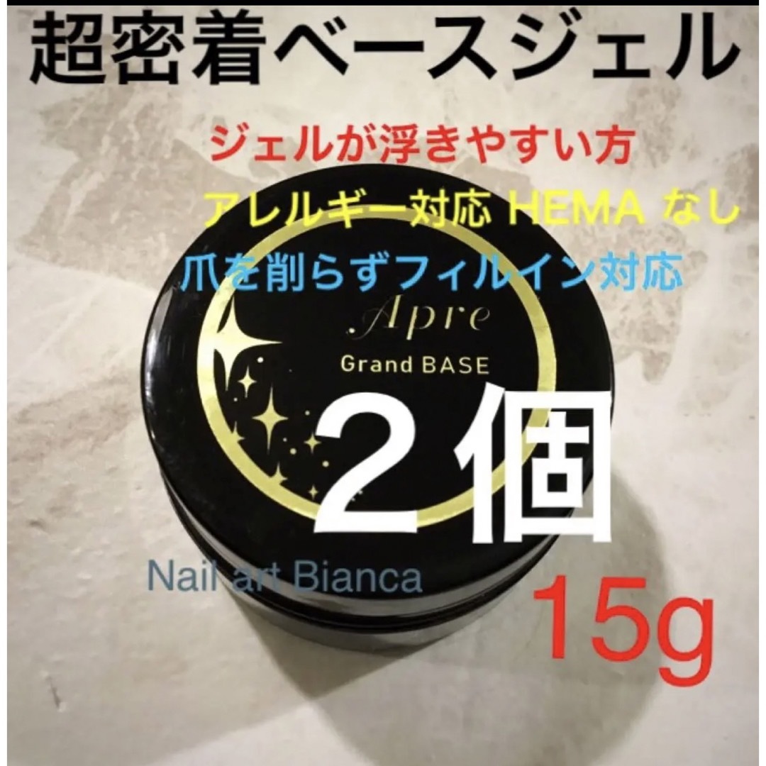 ノンワイプトップジェル 30g 4個、グランベース 15g  4個