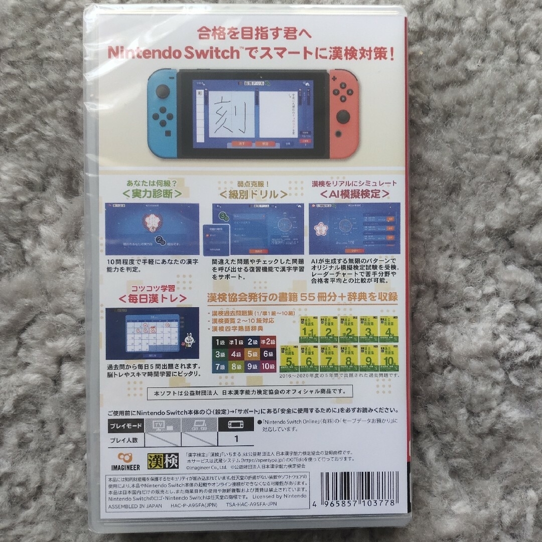 漢検スマート対策 Switch エンタメ/ホビーのゲームソフト/ゲーム機本体(家庭用ゲームソフト)の商品写真