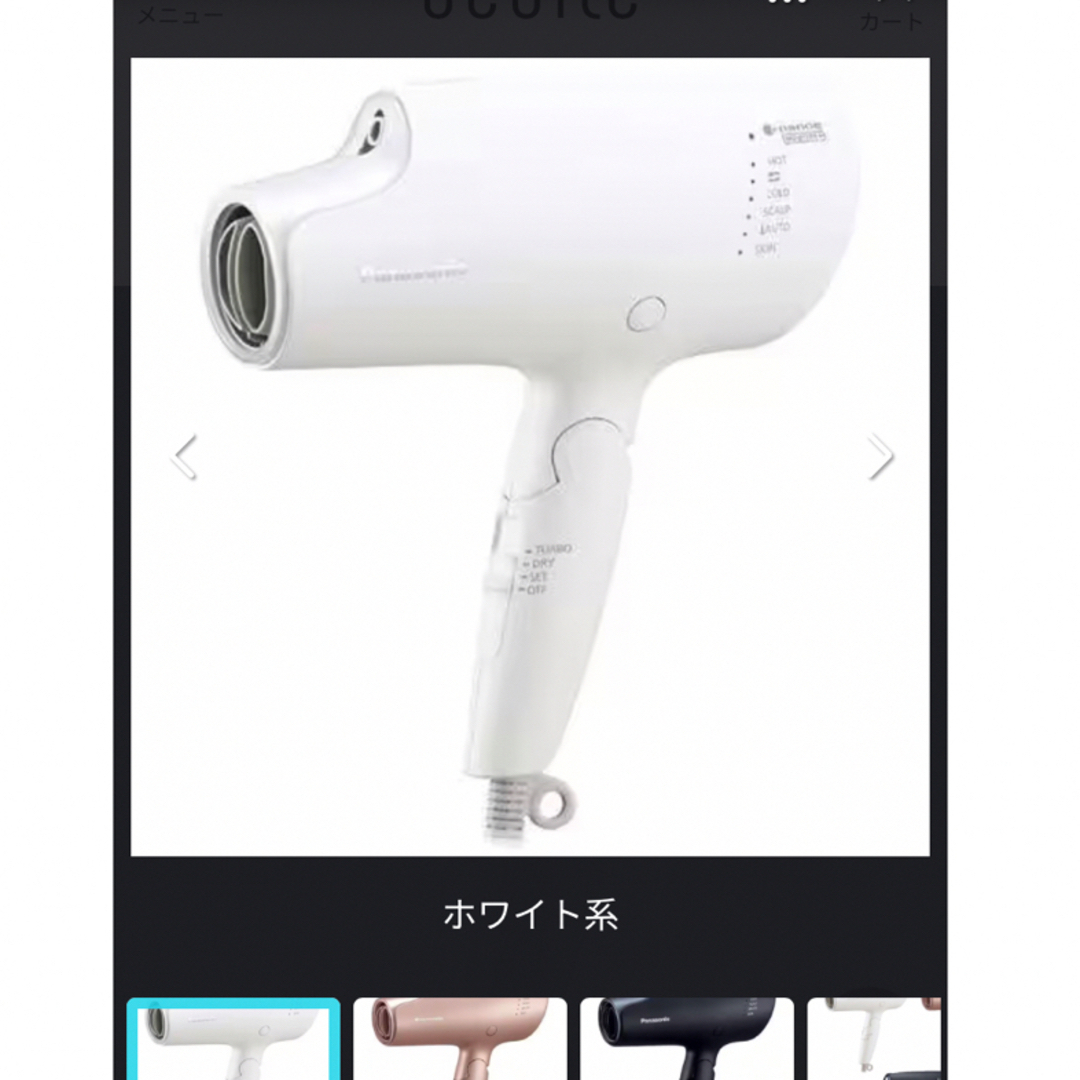 パナソニック ヘアードライヤー ナノケア EH-NA0G お買い得なセール